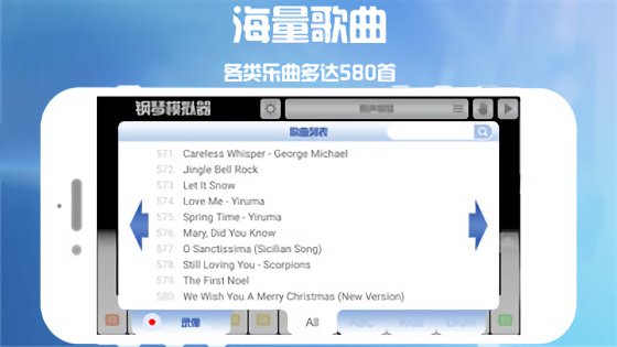 手机钢琴弹奏软件 手机钢琴app下载