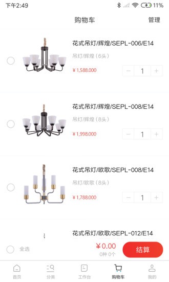 视贝水电通手机版