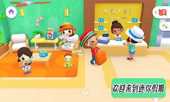 迷你生活周末假期下载