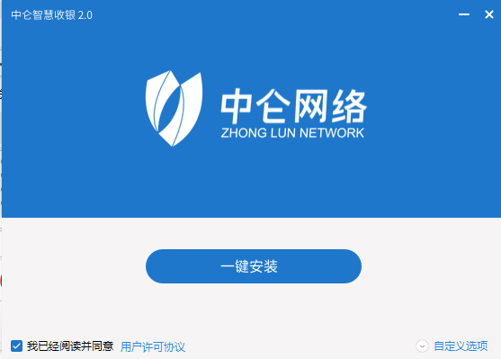 中仑零售电脑版 中仑零售收银系统