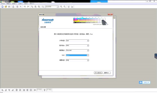 ultraprint打印软件 ultraprint锐彩软件下载