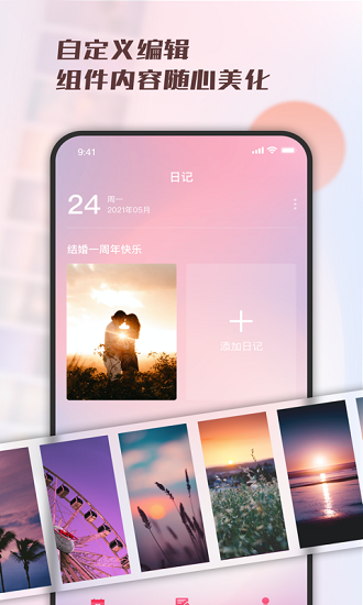 解忧星球软件 解忧星球app下载