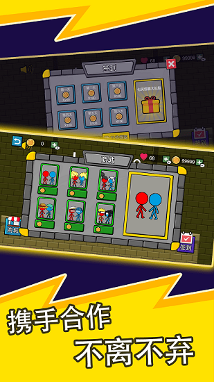 火柴人逃亡记2游戏 火柴人逃亡记2下载