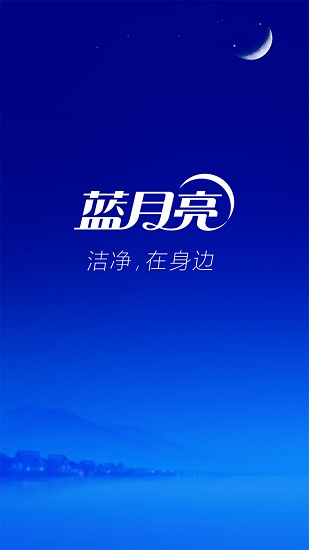 月亮天使app苹果版