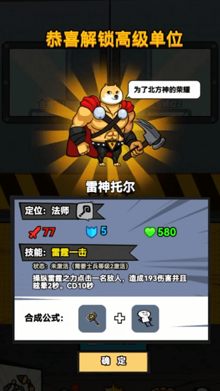 合成表情包战争手游