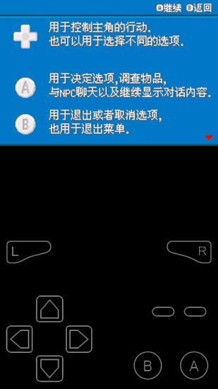 口袋妖怪小智城都冒险之最初的结束下载