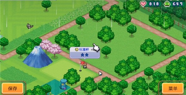 加油高尔夫之森 加油高尔夫之森