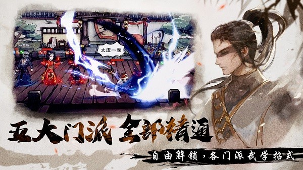 烟雨江湖国际服官网喜下载