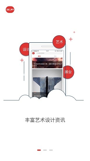 艺术与设计 艺术与设计app下载