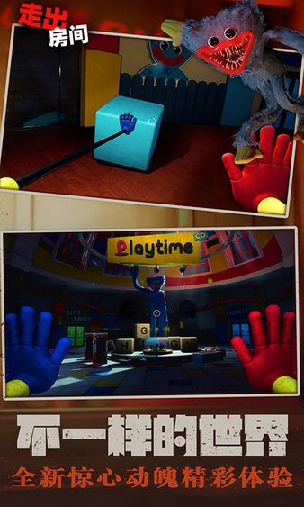 走出房间游戏 走出房间手机版