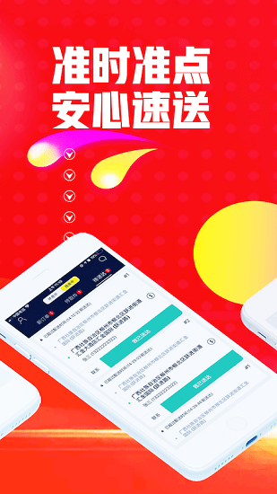 嗯到同城 嗯到同城软件