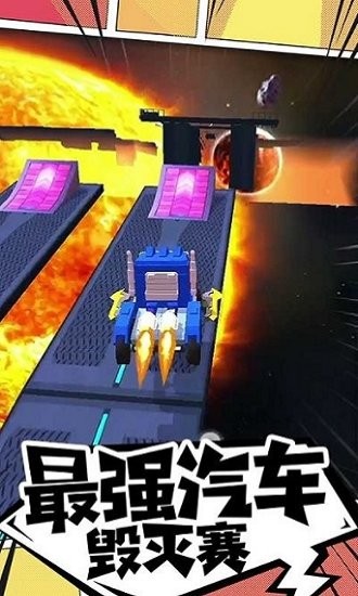 我的车会后空翻 我的车会后空翻游戏下载