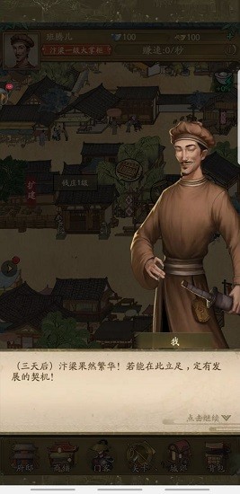 乡村经营与逆袭 乡村经营与逆袭手游