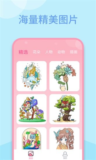 数字填色绘画书app