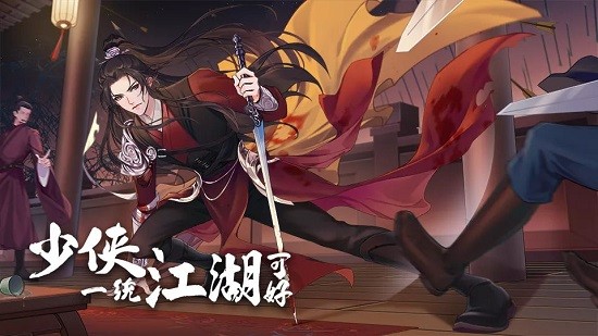 少侠一统江湖金手指版