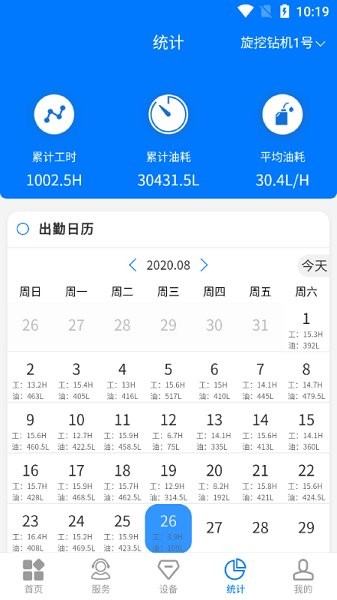 徐工钻之云端下载 钻之云端app下载