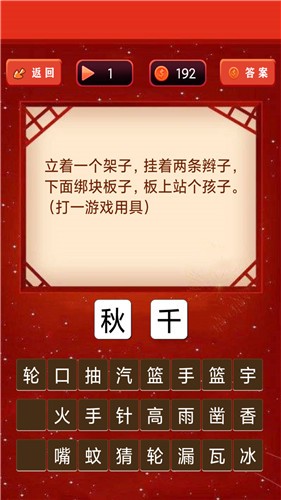 一起猜灯谜手游下载