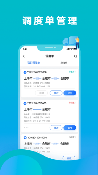 斑马企业版软件 斑马企业版下载app