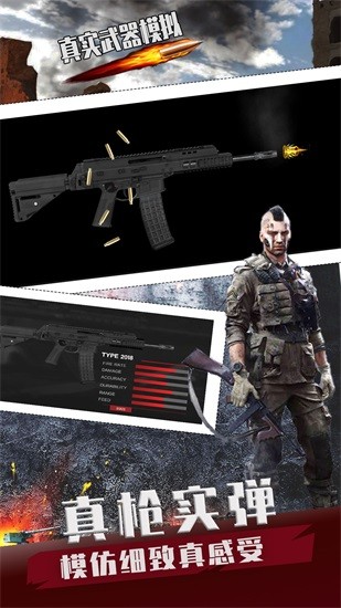 真实武器模拟商战 真实武器模拟商战游戏下载