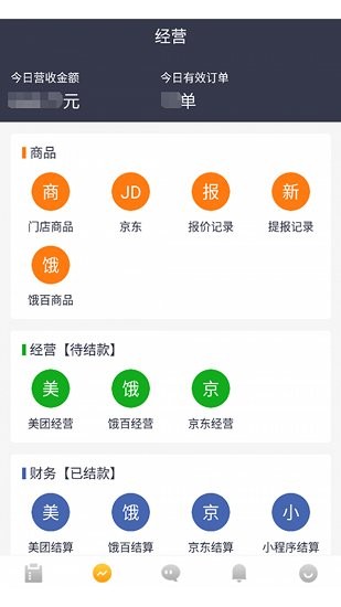 菜老包接单神器