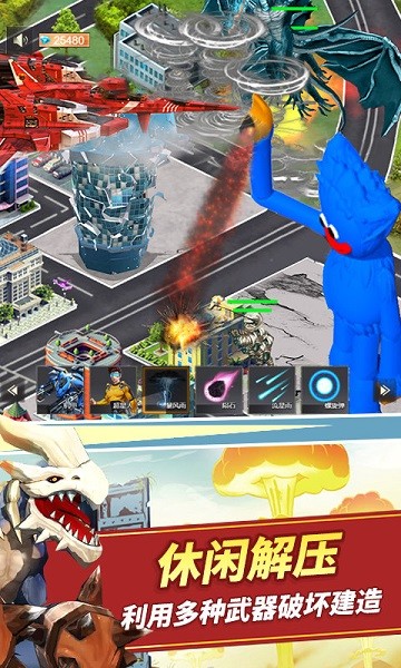 巨龙破坏模拟安卓下载