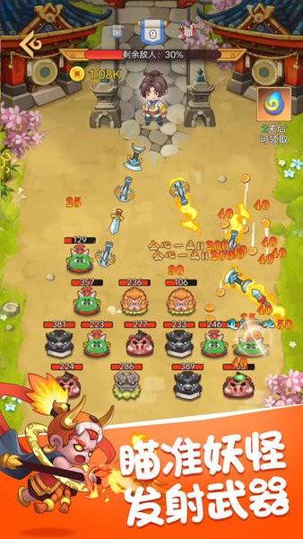 救救大师兄西游手游 救救大师兄西游