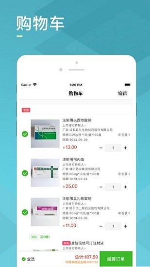 药e达医药电商平台 药e达app