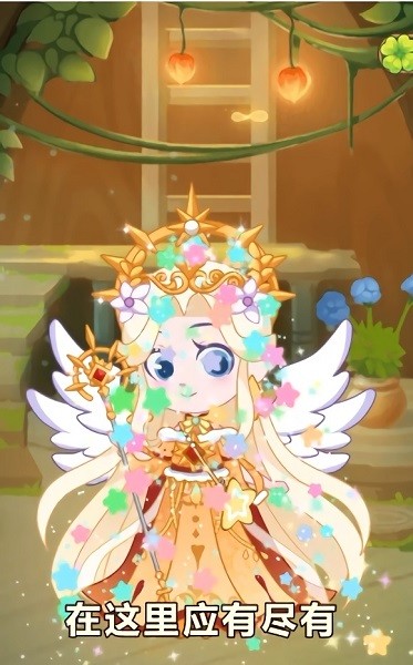 小花仙装扮记手游下载