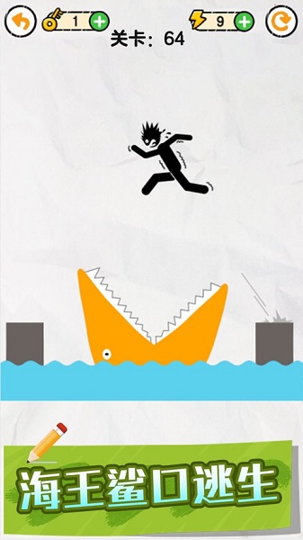 画线救救火柴人最新版