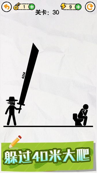 画线救救火柴人游戏下载苹果版
