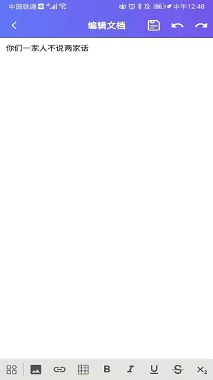 word文档免费版 word文档免费版app下载