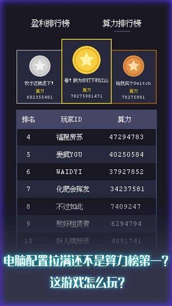 装机大亨手机版下载 装机大亨游戏下载