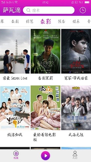 萨瓦滴app 萨瓦滴app安卓版