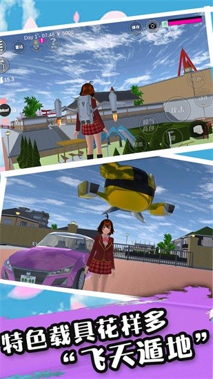 樱花校园恋爱世界app下载