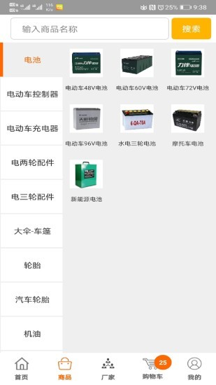 汇商优选安卓版