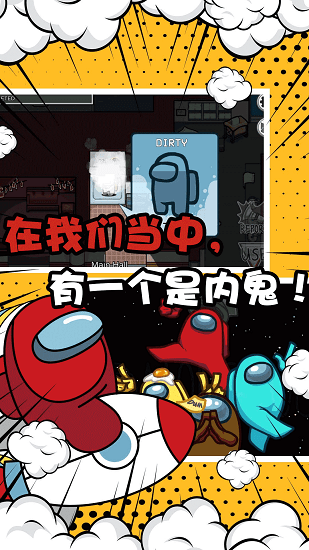 谁是小偷特工模拟器下载