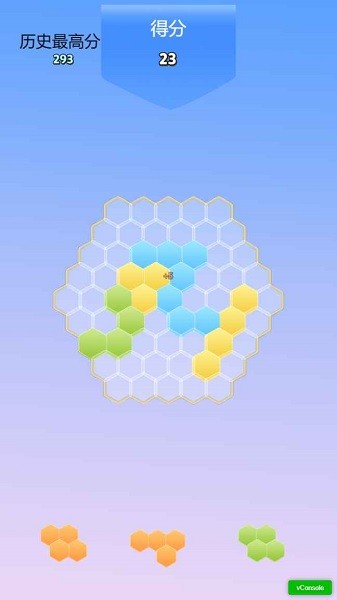 六角合消除游戏下载