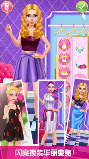 芭比公主换装美容安卓版