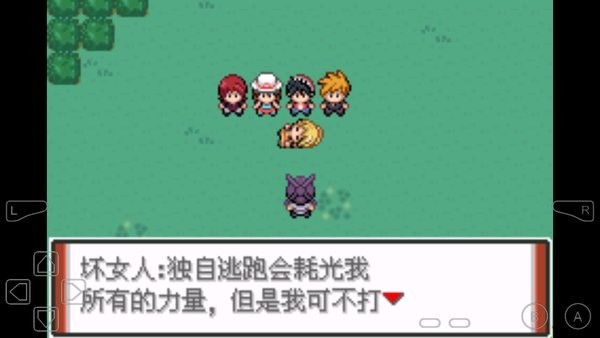 口袋妖怪赤爷特别篇2金手指 口袋妖怪赤爷特别篇2游戏