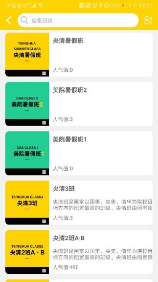 之江画室app下载