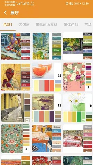 英朗画室app下载