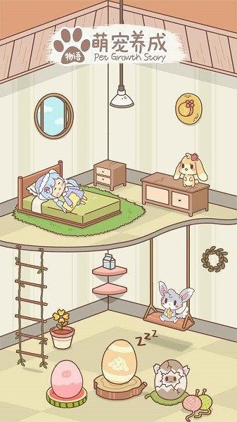 萌宠养成物语手游 萌宠养成物语游戏