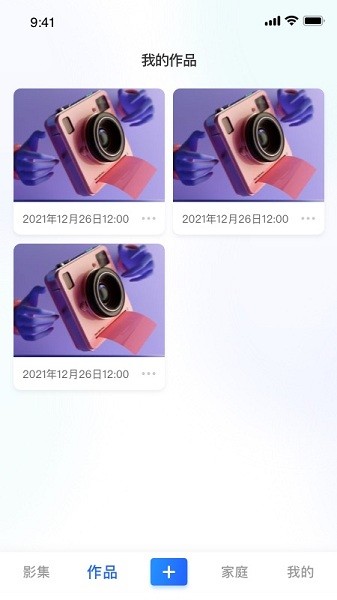 家庭电视相册安卓版