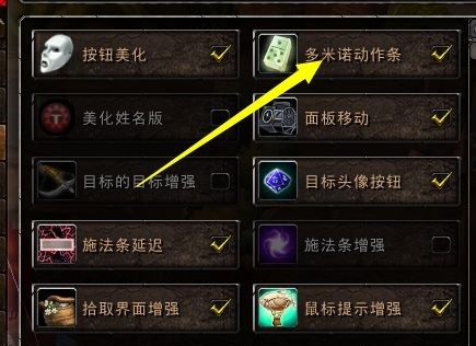 魔兽世界网易有爱插件