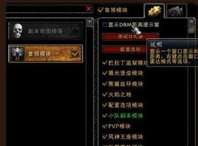 网易有爱tbc插件 网易有爱tbc离线包