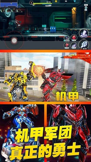 赛博战甲模拟器下载