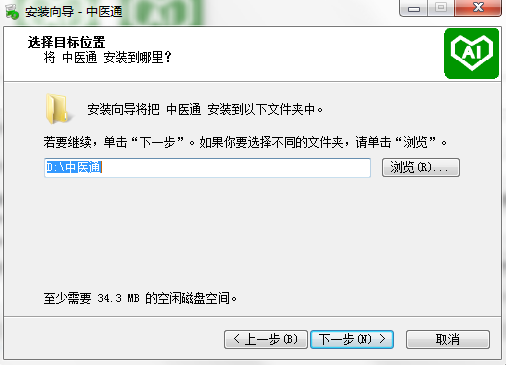 中医通pc版下载