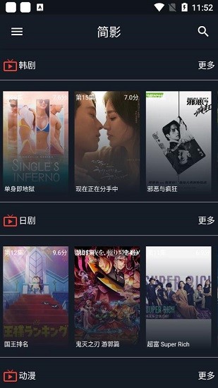 简影影视 简影影视下载