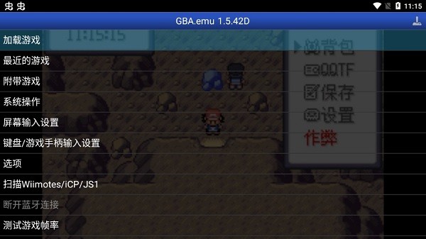 究极绿宝石小智夜志铭 究极绿宝石小智夜志铭下载