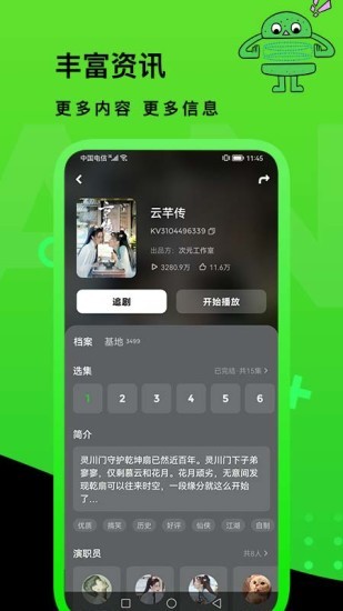 快点watch 快点watch app下载